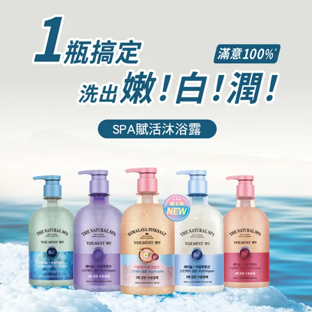【ON THE BODY】SPA沐浴露600g任選2入(黑玫瑰/阿拉斯加/茉莉花/鼠尾草)