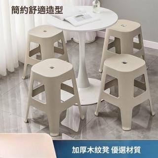 【Quality 聚家】加厚塑膠凳子 方凳 板凳 家用輕奢成人餐桌椅子 可疊放餐凳 (北歐簡約/百搭家居)