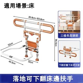 【宅造印象】床邊扶手+床邊護欄二合一 可折疊雙側拉伸款 帶腿防摔護欄 老人起身輔助器 預購12天