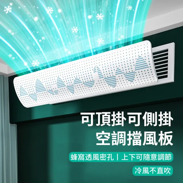 【2026】冷氣擋風板推薦10款高評價人氣品牌排行榜 | BALIMAN情報局