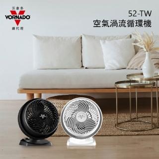 【VORNADO 沃拿多】52-TW黑/白(渦流空氣循環扇)