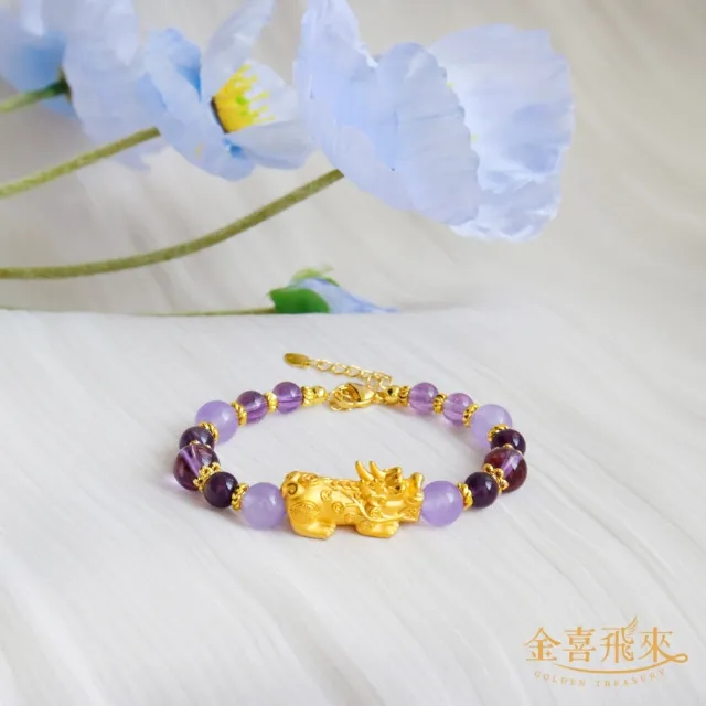 【金喜飛來】黃金手鍊招財貔貅紫水晶手串(0.56錢±0.05)