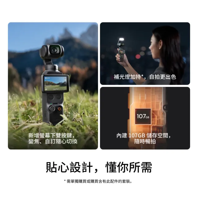 【DJI】OSMO POCKET 4全能套裝+1年版Care 手持口袋攝影機/相機 ｜旗艦高畫質｜多款底片濾鏡