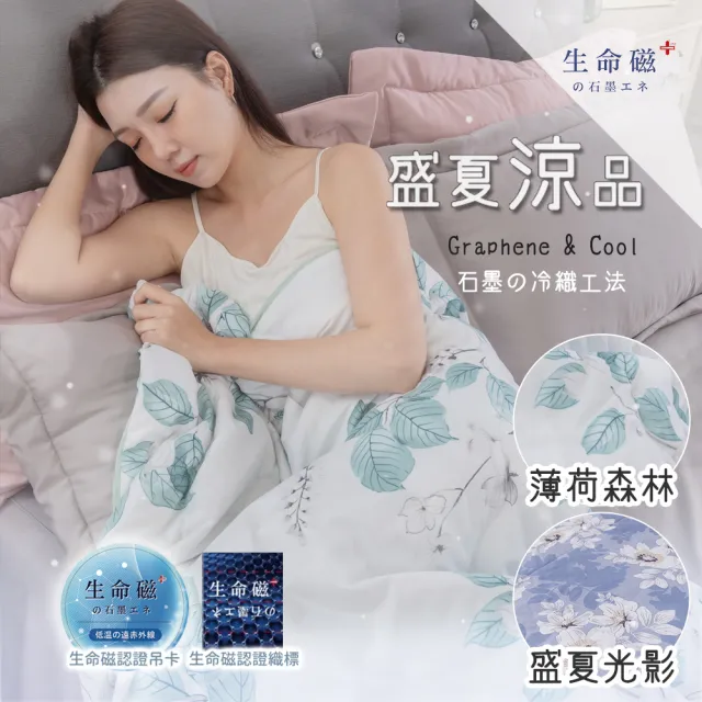 【2026】石墨烯涼被推薦ptt》10款高評價人氣品牌排行榜 | BALIMAN情報局