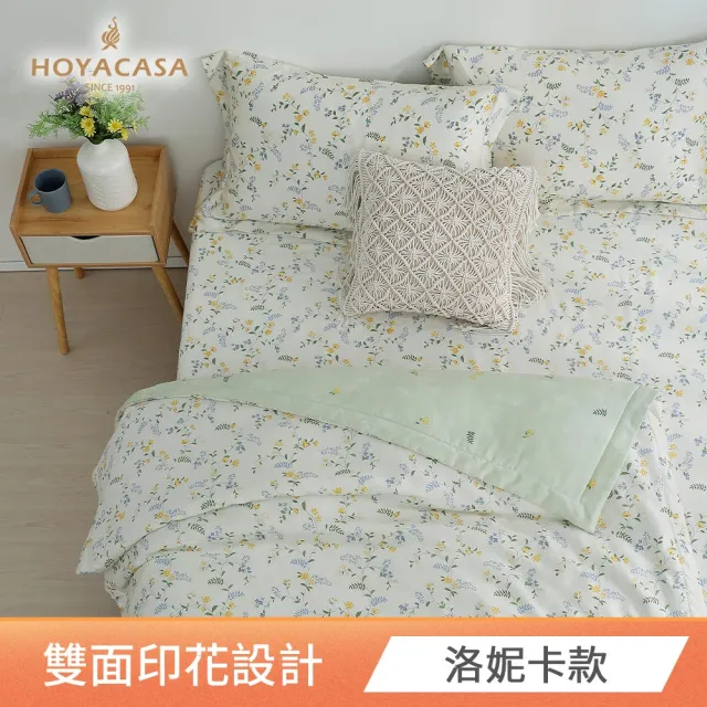 【HOYACASA  禾雅寢具】100%萊賽爾天絲涼被-5x6尺(多款任選)