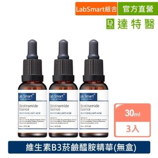 【Dr.Hsieh 達特醫】LabSmart Hi-Tech藍標 維生素B3菸鹼醯胺精華30ml(三入組/無盒)