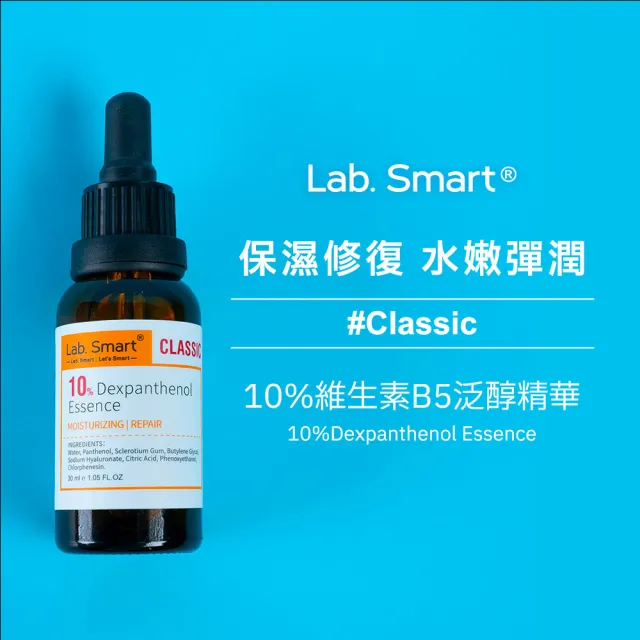 【Dr.Hsieh 達特醫】LabSmart Classic黃標 10%維生素B5泛醇精華30ml(三入組/無盒)