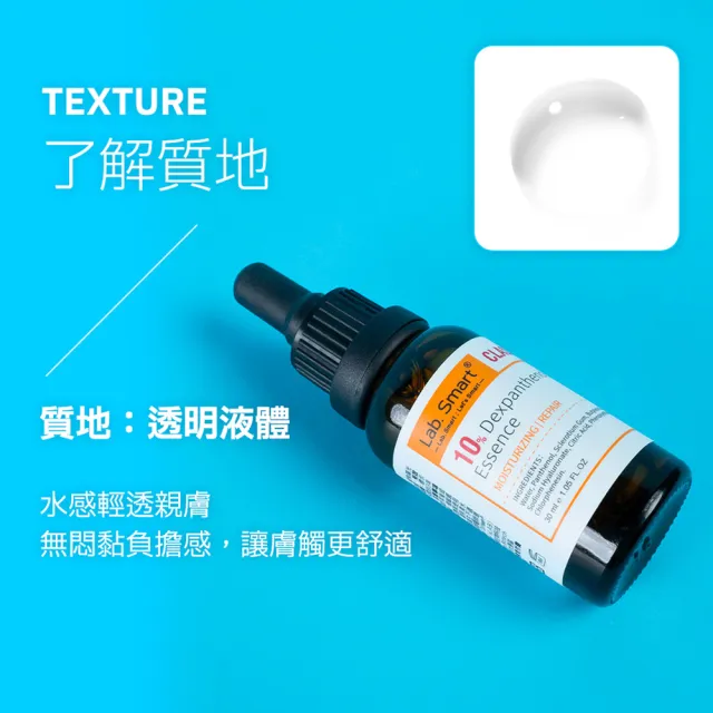 【Dr.Hsieh 達特醫】LabSmart Classic黃標 10%維生素B5泛醇精華30ml(三入組/無盒)