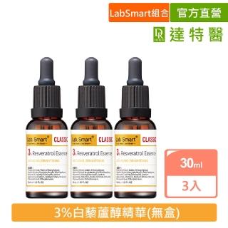 【Dr.Hsieh 達特醫】LabSmart Classic黃標 3%白藜蘆醇精華30ml(三入組/無盒)