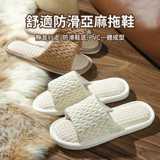 【SUNORO】日式舒適透氣亞麻拖鞋 居家防滑靜音室內拖鞋 棉麻家居鞋 四季男女款