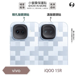 【o-one】vivo iQOO15R 小螢膜 全新升級 精孔/鏡頭保護貼 2入(輕微刮痕自動修復)