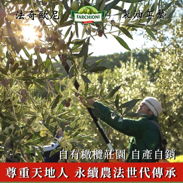 【法奇歐尼】義大利美食家特級冷壓初榨橄欖油500mlX2+巴薩米克醋250mlX1(美味油醋組/生飲級/高多酚/無色素)
