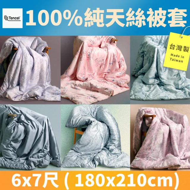 【2026】被套推薦ptt》10款高評價人氣品牌排行榜 | BALIMAN情報局