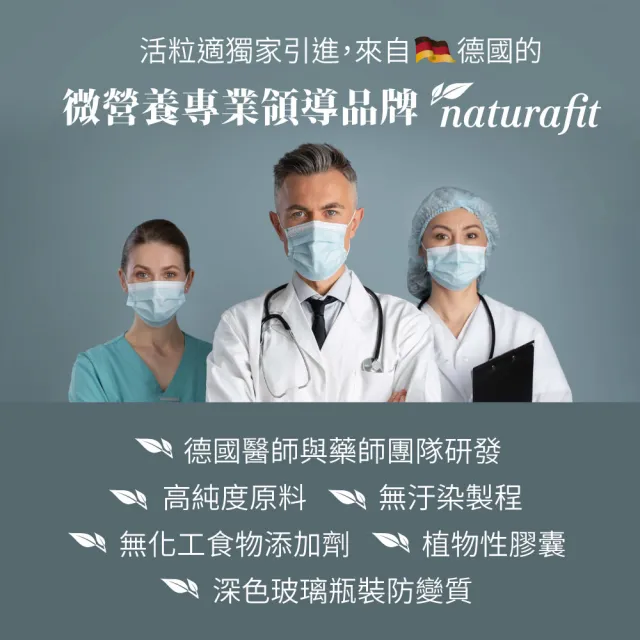 【德國 Natural Fit 活粒適】植物萃取含鐵&維生素C膠囊 60粒(素食 咖哩葉萃取植物鐵 補鐵)