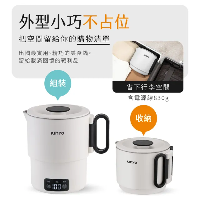 【KINYO】雙電壓電子美食鍋 小圓鍋 料理鍋 快煮鍋 (疊放收納 304不鏽鋼 附收納袋 TRFP-E61)