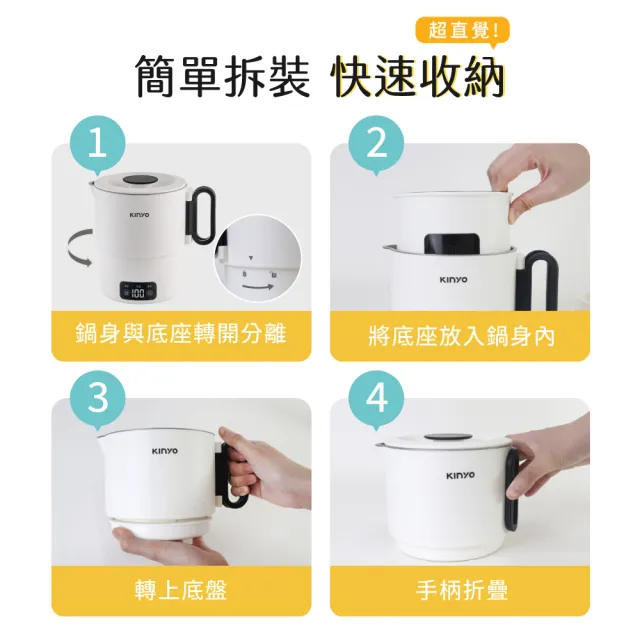 【KINYO】雙電壓電子美食鍋 小圓鍋 料理鍋 快煮鍋 (疊放收納 304不鏽鋼 附收納袋 TRFP-E61)