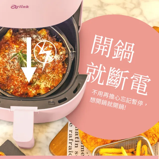 【Arlink】小粉學妹 液晶觸控氣炸鍋 EB2506(2年保固)