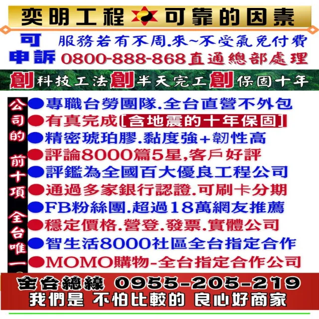 【地磚修繕 50到60片】拋光石英磚修補服務每片單價(80公分x80公分 空心隆起灌膠修繕)