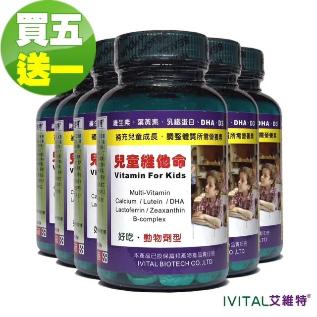 【2026】兒童綜合維他命推薦ptt》10款高評價人氣品牌排行榜 | BALIMAN情報局