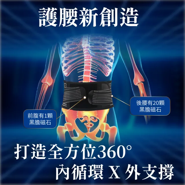 【XA】頂級款石墨烯黑膽磁石鋼板支撐護腰帶xa001(恆溫/不悶/穩固扶托/遠紅外線/發熱/保暖)
