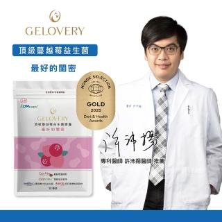 【Gelovery 愷達生醫】頂級蔓越莓益生菌膠囊(10包組：30顆/包;2025世界品質金獎 高效濃度A型前花青素 全素)