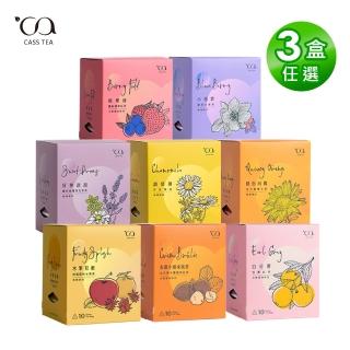 【CASS TEA】SPACE立體茶包10入x3盒(水果茶/洋甘菊茶/國寶茶/薰衣草薄荷花草茶/伯爵紅茶/莓果紅茶)