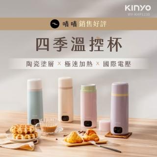 【KINYO】四季溫控快煮杯380ML 保溫杯 電熱水杯 燒水杯 加熱杯(國際電壓100-240V WV-KHP1230)