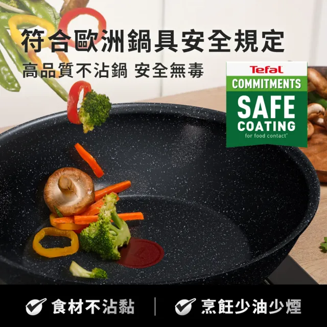 【Tefal 特福】法國製 精焠系列30cm不沾鍋平底鍋+玻璃蓋(不挑爐具、IH爐可用鍋)