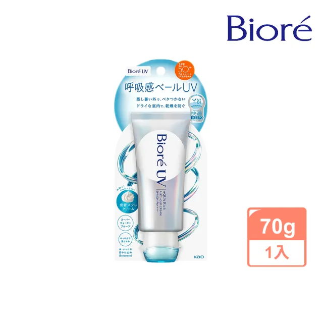【Biore 蜜妮】含水防曬舒芙蕾霜(70g)