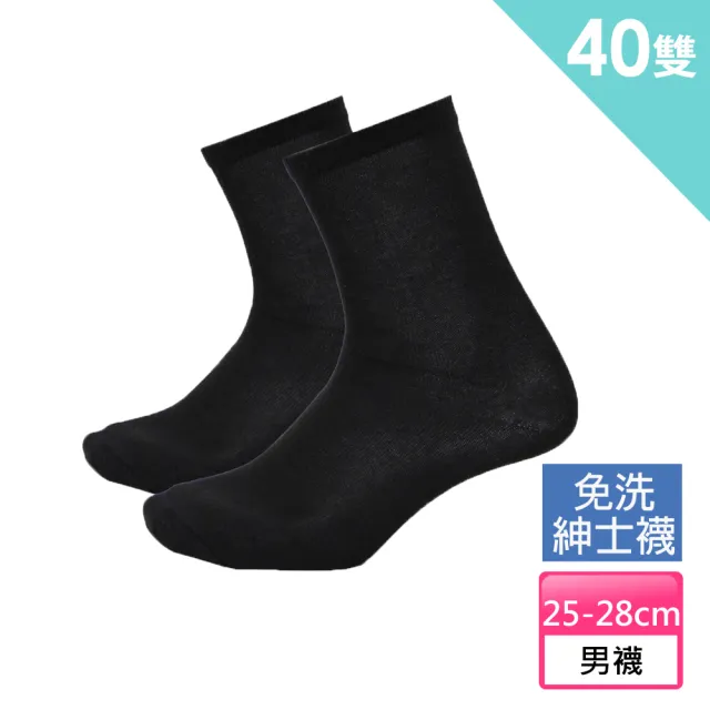 【富立金】40雙組 台灣製免洗紳士襪(L328 旅行 出差 拋棄式襪子 免洗襪 一次性 日拋 防疫 衛生)