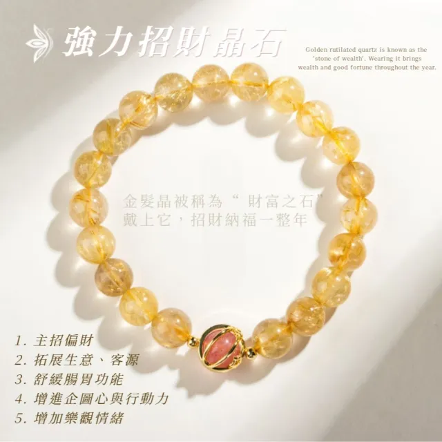 天然金髮晶手鍊8MM(黃水晶 發財 招財 水晶手鍊 串珠 手珠 手串 手環 佛珠 禮物 轉運 飾品)