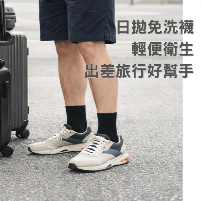 【富立金】40雙組 台灣製免洗紳士襪(L328 旅行 出差 拋棄式襪子 免洗襪 一次性 日拋 防疫 衛生)