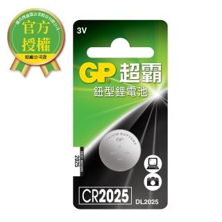 【GP 超霸】GP超霸鈕型鋰電池 CR2025 1入 電池專家(GP原廠販售)