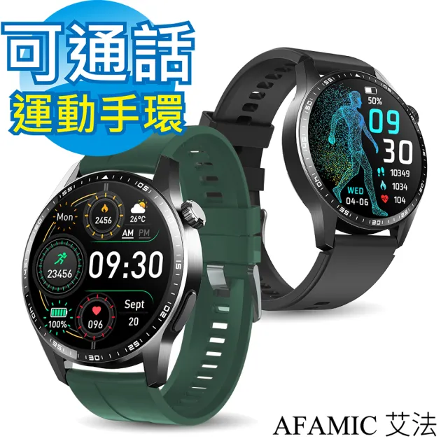 【AFAMIC 艾法】C29S藍牙通話心率GPS運動智慧手錶(心率偵測 運動手環 智慧手環 運動手錶)