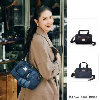 【satana】Denim 小波士頓包 手提 / 肩背 / 側背 8.3吋平板 台灣製 SDNN0225 - 多色