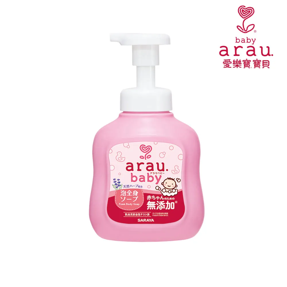 【日本 SARAYA】arau.baby 愛樂寶 寶貝無添加2合1洗髮沐浴泡泡450ml(嬰兒沐浴)