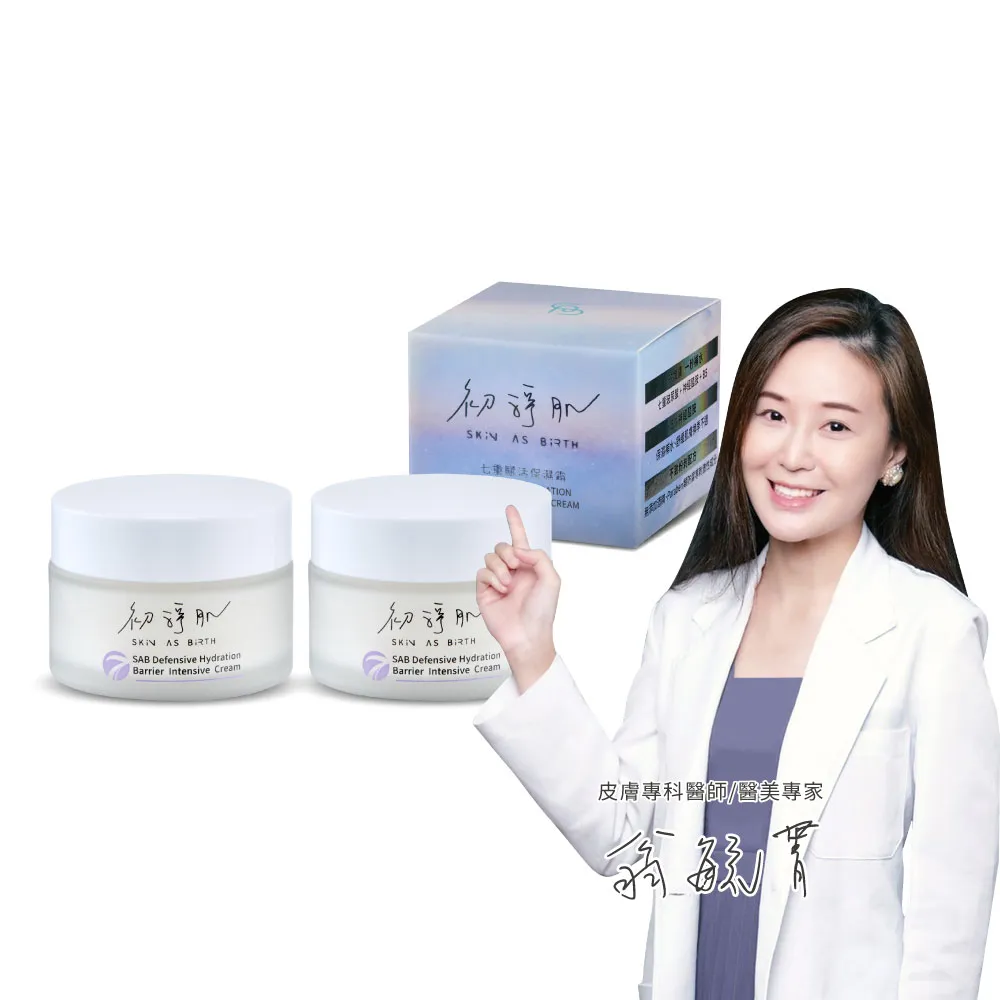 【初淨肌 SAB】七重賦活保濕霜 30g*2入(輕盈 乳霜 神經醯胺 玻尿酸 鎖水霜 滋養霜 面霜)