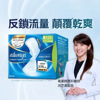 【好自在】液體衛生棉12入(24cm/27cm/34cm 100片+清新浄味款24cm/27cm/31.7cm 18片)