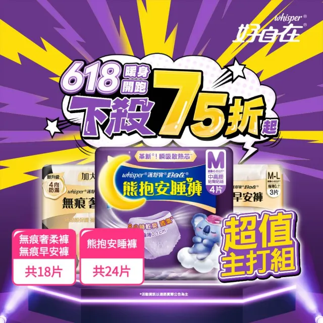 【2026】生理褲推薦｜10款高評價人氣品牌排行榜 | BALIMAN情報局