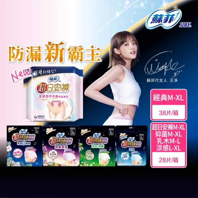 【2026】褲型衛生棉推薦｜10款高評價人氣品牌排行榜 | 好吃美食的八里人