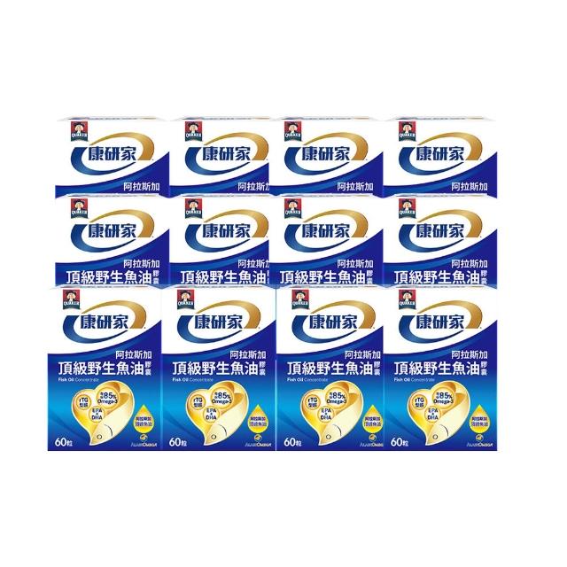 【桂格康研家】頂級野生魚油膠囊60粒×12盒(85% 高濃度/1.2g Omega-3/EPA/DHA/阿拉斯加野生鱈魚)