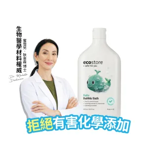 【ecostore 宜可誠】純淨寶寶泡泡浴500ml(無人工色素香精/紐西蘭有機亞麻油/豐富泡沫)