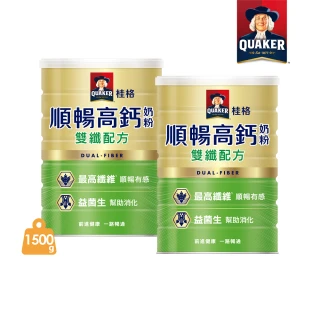 【QUAKER 桂格】順暢高鈣奶粉雙纖配方1500gX2罐(澳洲乳源)