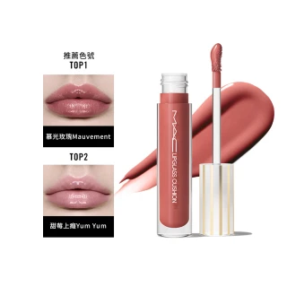 【M.A.C】超透亮冰晶氣墊唇油(新品上市)