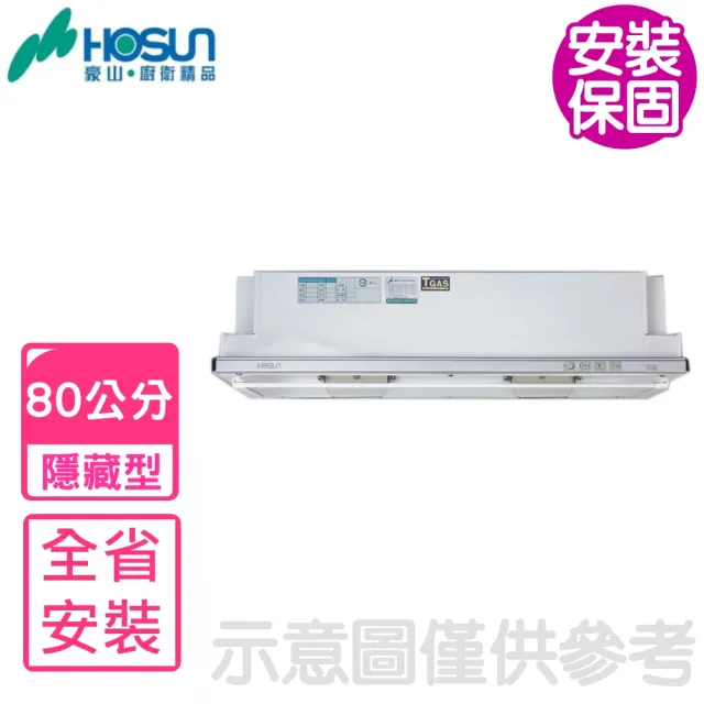 【2026】抽油煙機推薦｜10款高評價人氣品牌排行榜 | BALIMAN情報局