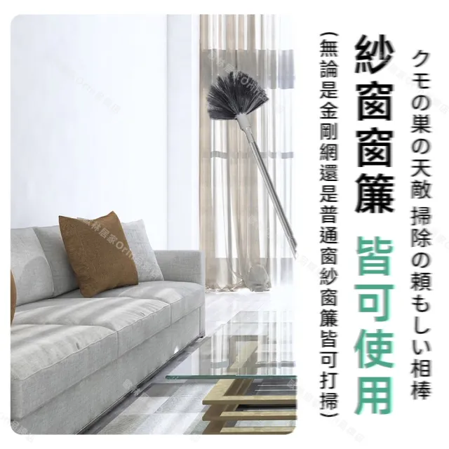 常隆 天花板清潔刷 除塵撣 高處除塵 柔韌毛刷 可水洗（最長260cm 掃把 刷窗器 蜘蛛網刷 掃除用具）