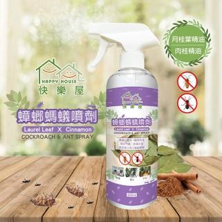 【HAPPY HOUSE 快樂屋】快樂屋蟑螂螞蟻噴劑500ml 雙殺雙瓶組(忌避/防蟑螂/防螞蟻)