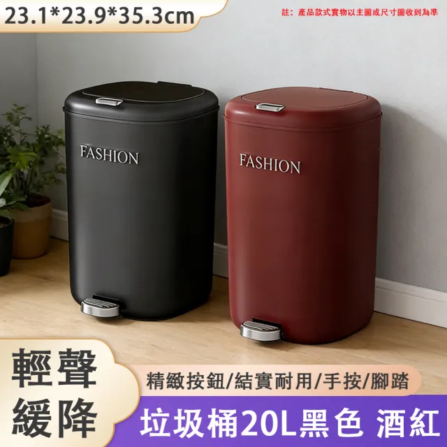 垃圾桶 家用廚房客廳大號垃圾桶 20L容量 衛生間廢紙簍 輕奢高檔帶蓋紙簍 酒紅色/黑色 雙色可選