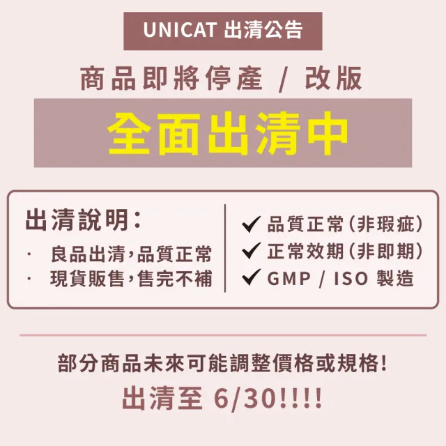 【UNICAT 變臉貓】橙花柚子身體護理油 按摩油 身體油 好吸收(清新果香 全身滋養 喚醒活力好氣色) 絕版出清