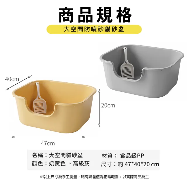 【Future goal居家生活館】貓砂盆 超大開放式防外濺巨大貓廁所(大型貓砂盆 防散砂 送貓砂鏟)